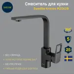 Kronos смеситель для кухни, черный — изображение 2