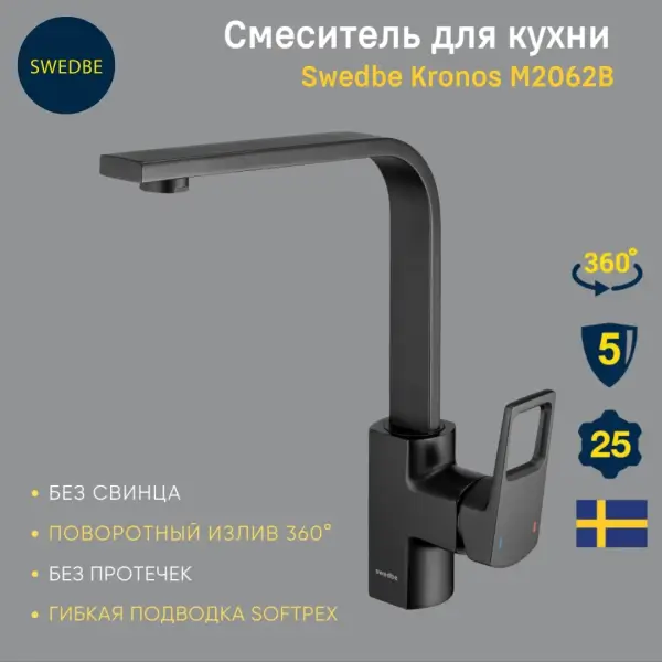 Kronos смеситель для кухни, черный — изображение 2