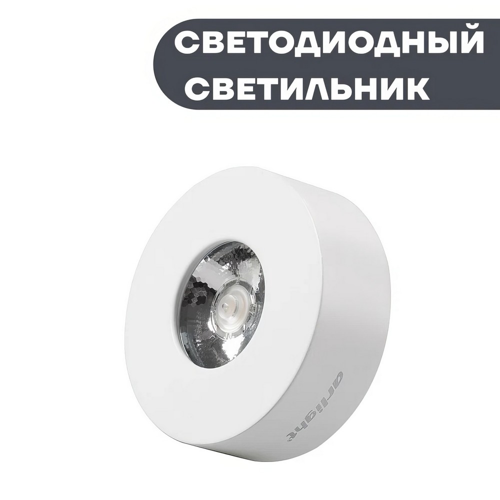 Накладной светильник LTM-Roll-70WH 5W Day White 4000К