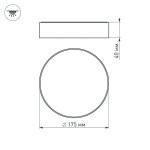 Светильник Arlight SP-RONDO-175A-16W Warm White — изображение 7