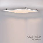 Панель IM-300x600A-18W Day White