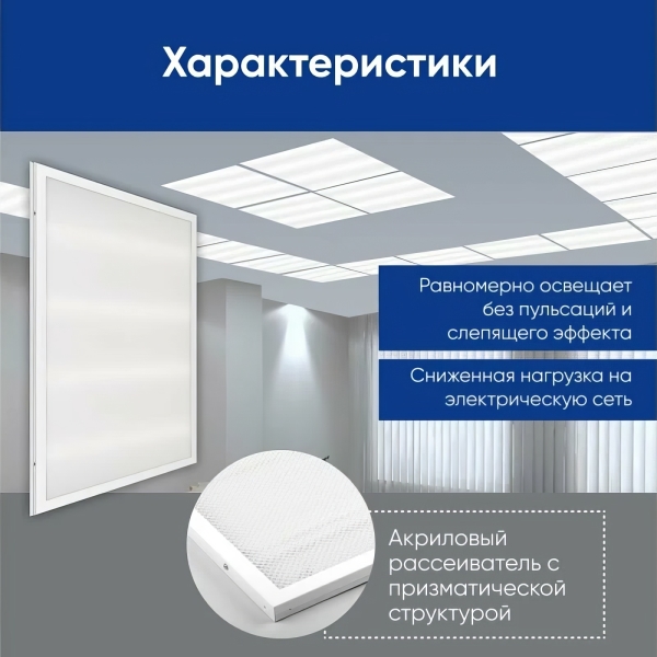 Светодиодный светильник Feron AL2115 36W 6500K Призма (IP20, 595*595*19мм) — изображение 4