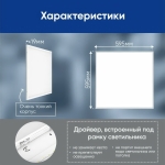 Светодиодный светильник Feron AL2115 36W 6500K Призма (IP20, 595*595*19мм) — изображение 3