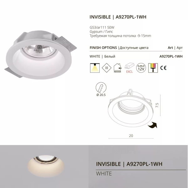 Светильник встраиваемый ARTE Lamp A9270PL-1WH (G53, max.50W, белый, под штукатурку) — изображение 2